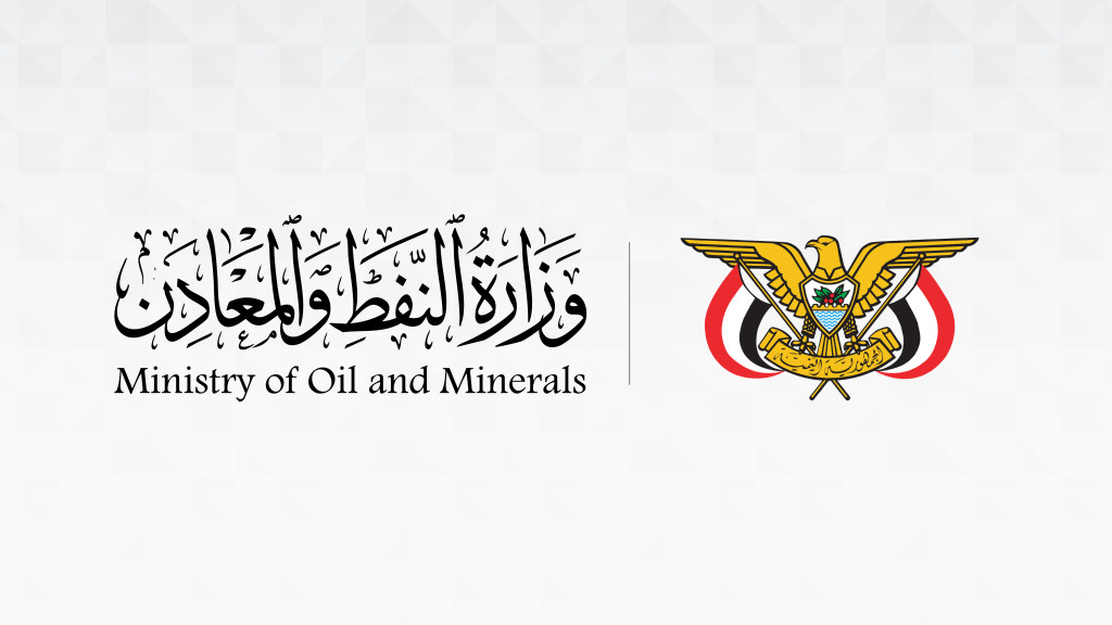 وزارة النفط والمعادن