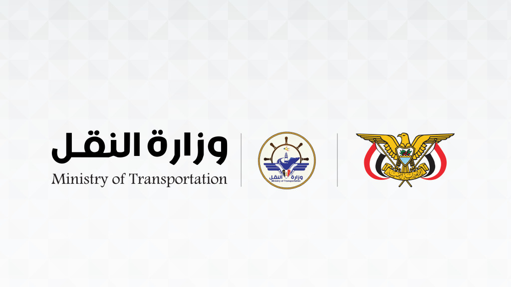 وزارة النقل