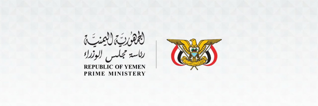 مجلس الوزراء يحيي صمود تعز ويؤكد أن فك الحصار وحماية المواطنين أولوية وطنية